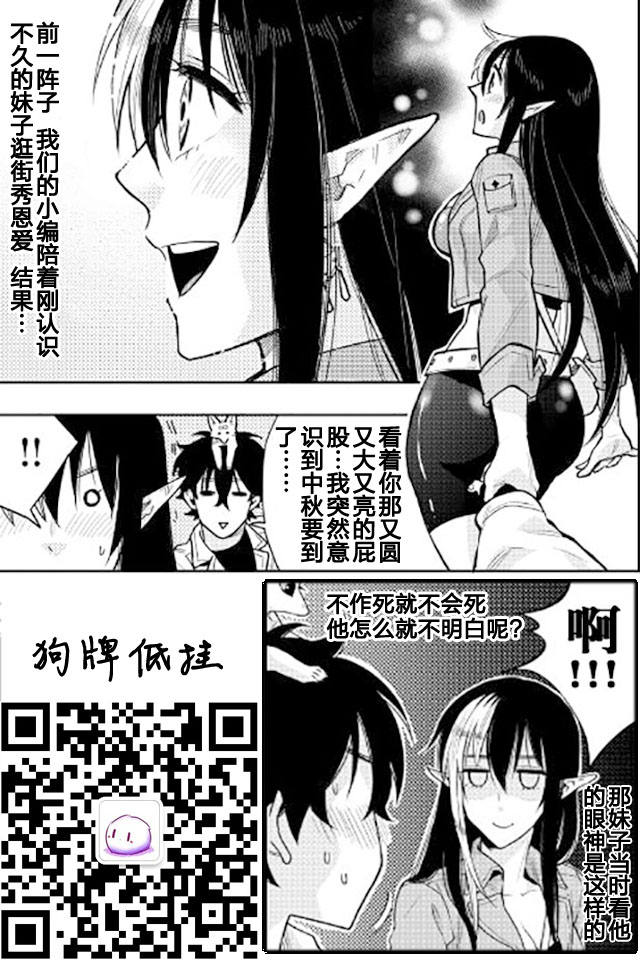 《thenewgate》漫画 021话