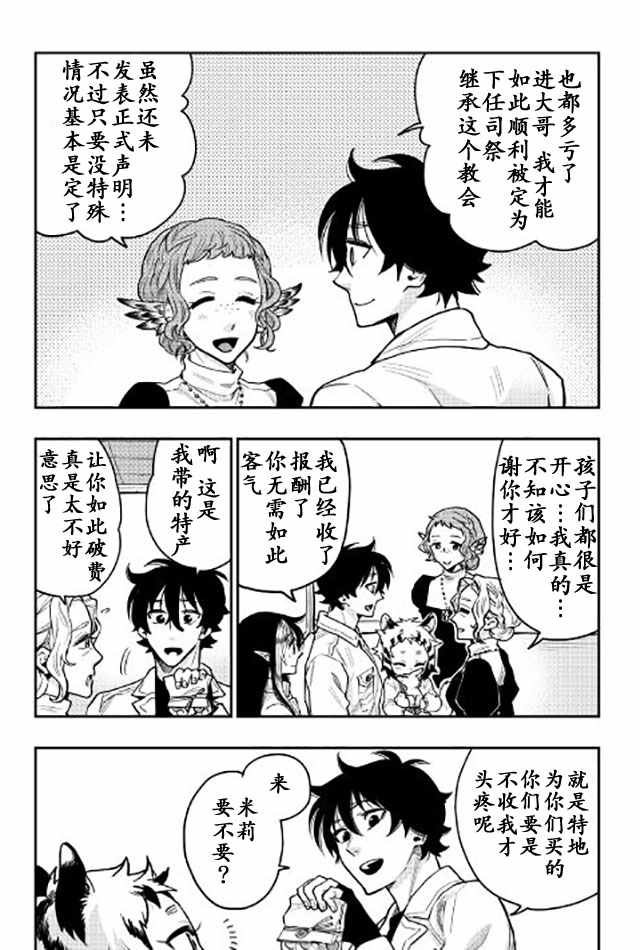 《thenewgate》漫画 022话