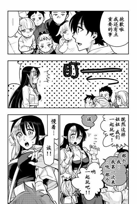 《thenewgate》漫画 022话