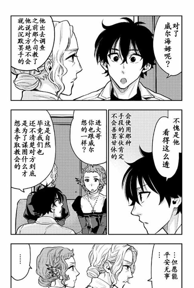 《thenewgate》漫画 022话