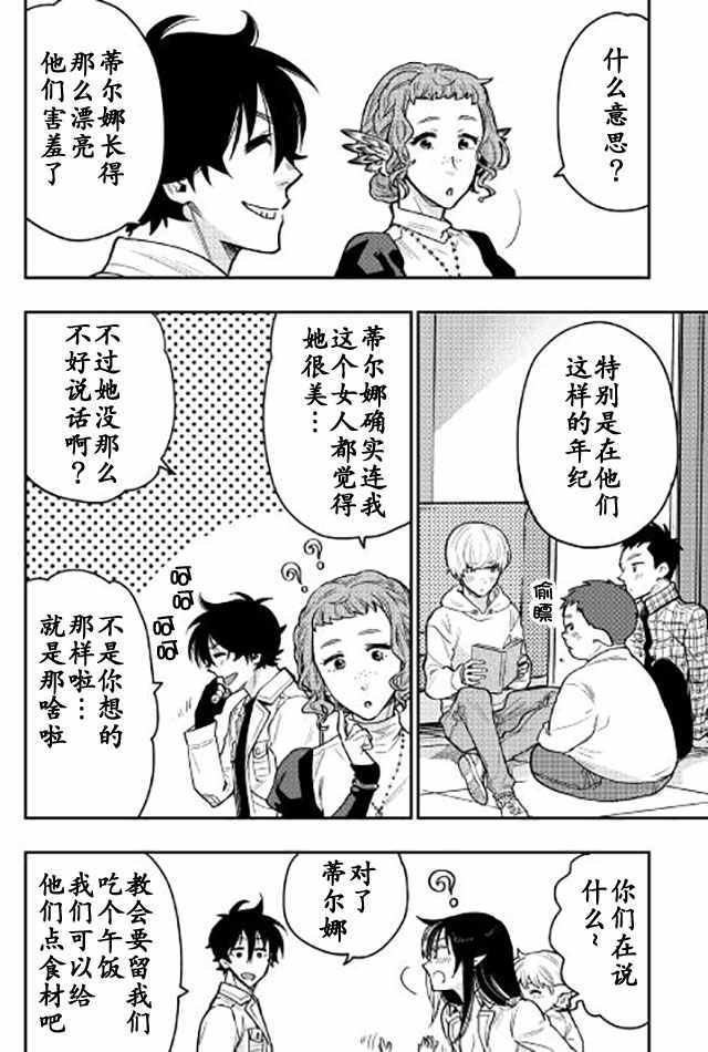 《thenewgate》漫画 022话