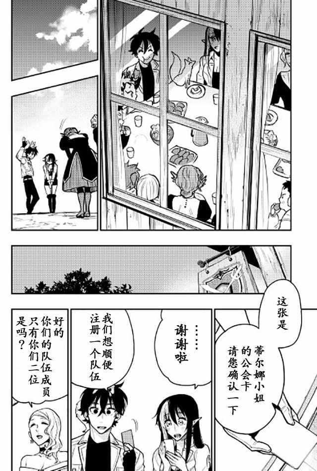 《thenewgate》漫画 022话