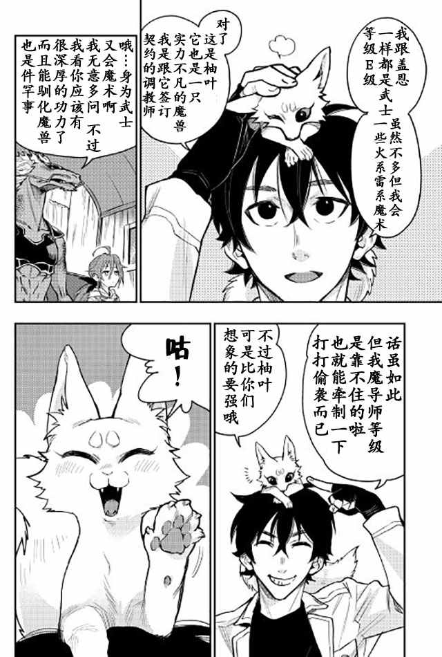 《thenewgate》漫画 023话