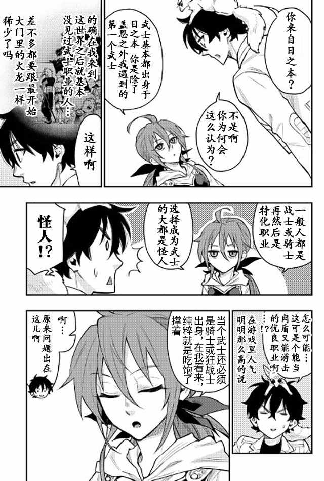 《thenewgate》漫画 023话