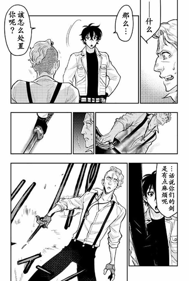 《thenewgate》漫画 024话