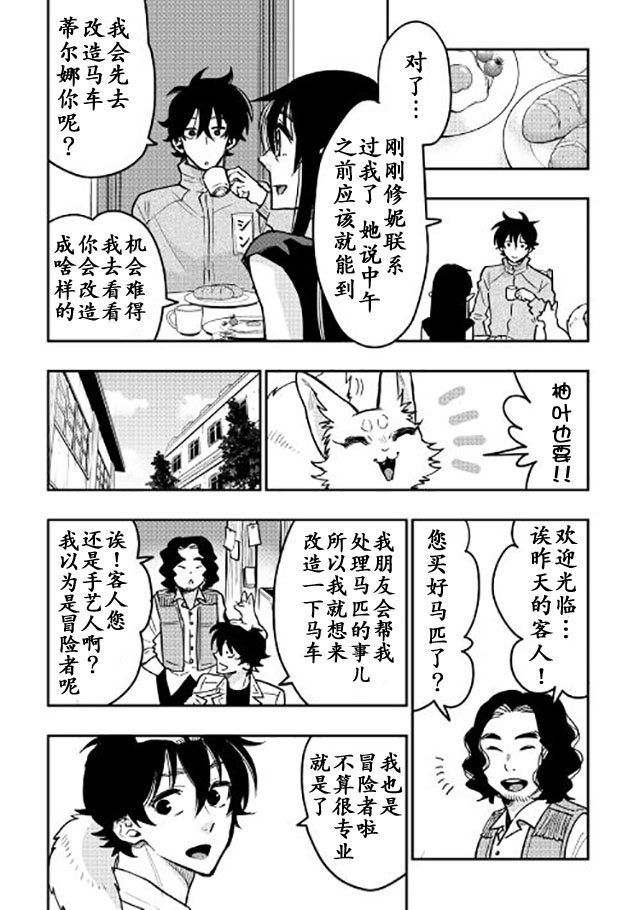 《thenewgate》漫画 026话