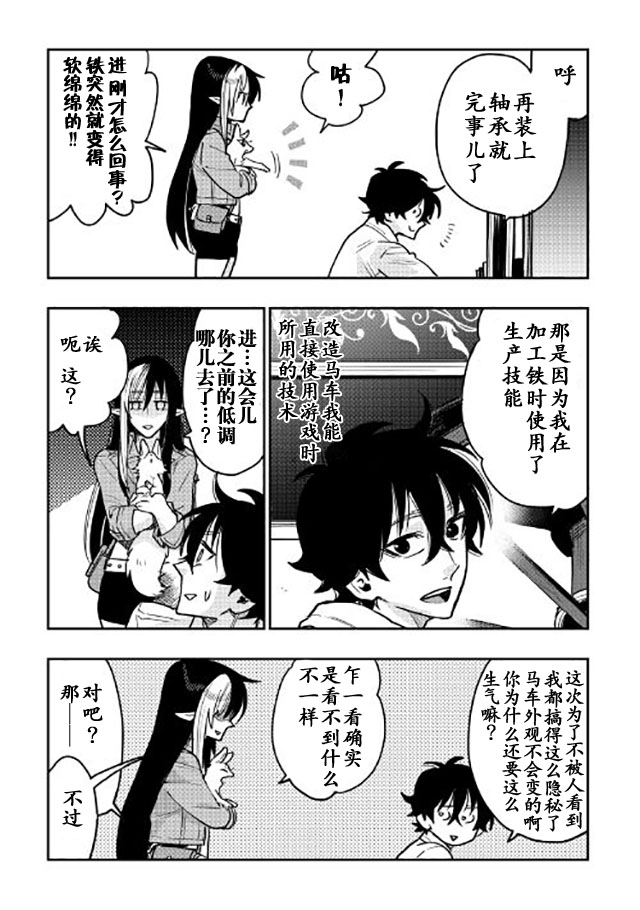 《thenewgate》漫画 026话