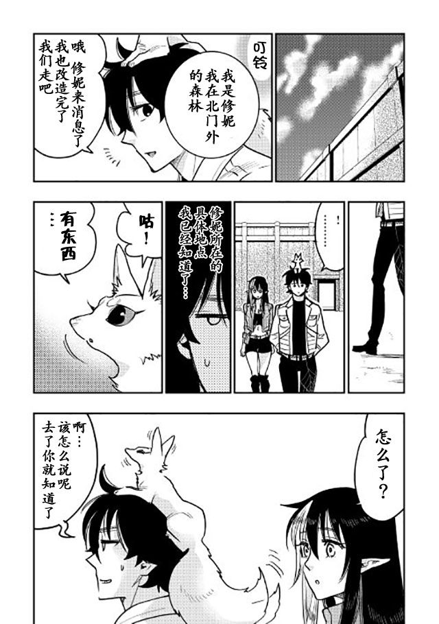 《thenewgate》漫画 026话