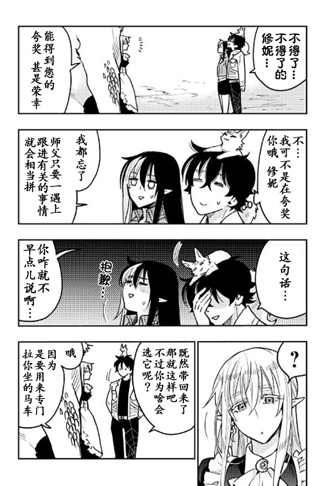 《thenewgate》漫画 026话