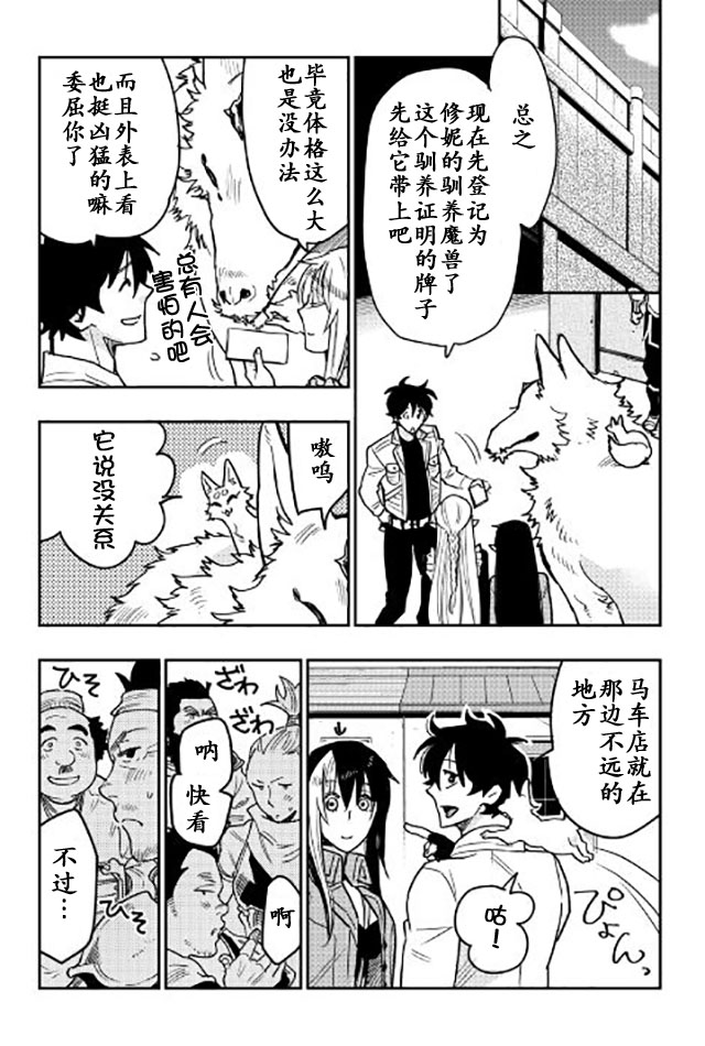 《thenewgate》漫画 026话