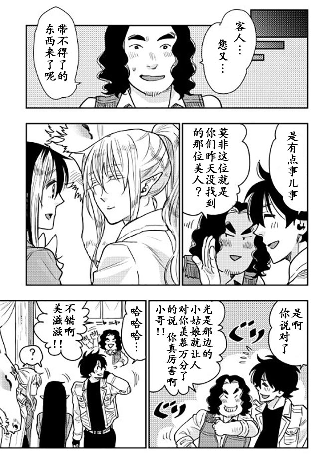 《thenewgate》漫画 026话