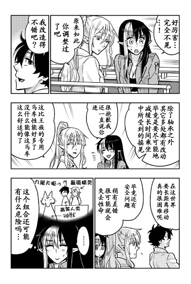 《thenewgate》漫画 026话