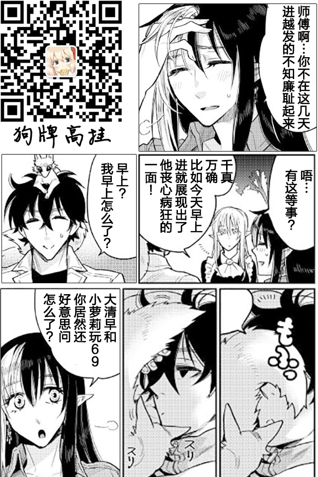 《thenewgate》漫画 026话