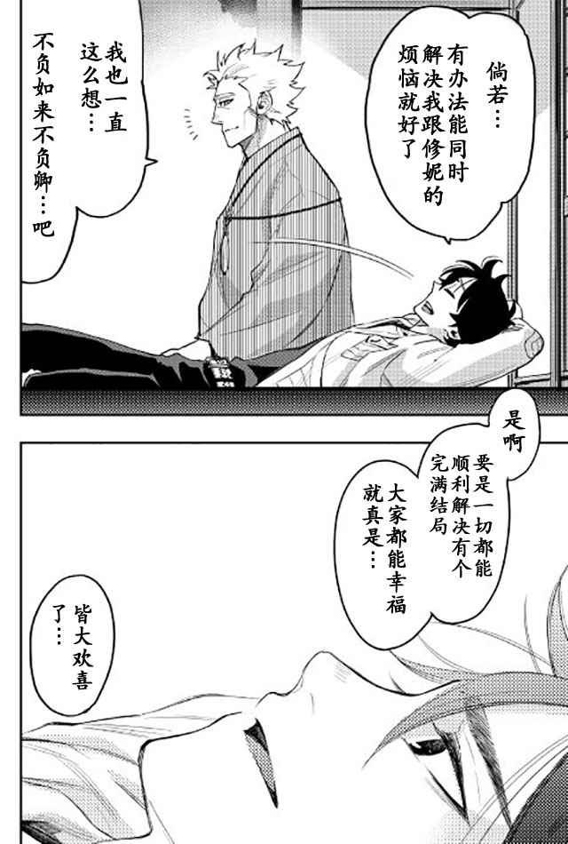 《thenewgate》漫画 029话