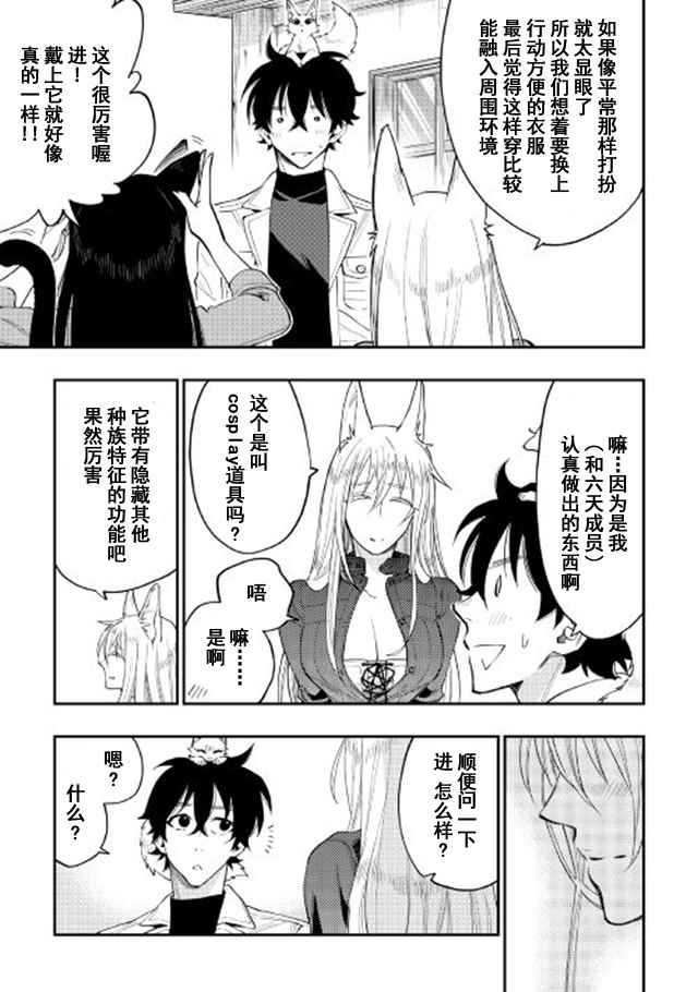 《thenewgate》漫画 031话