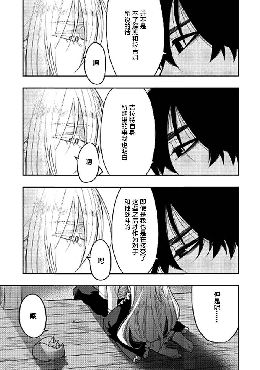 《thenewgate》漫画 034话