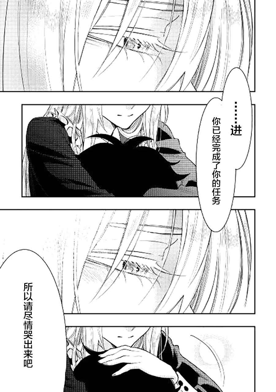 《thenewgate》漫画 034话