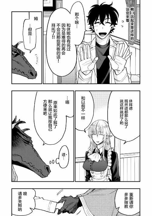 《thenewgate》漫画 035话