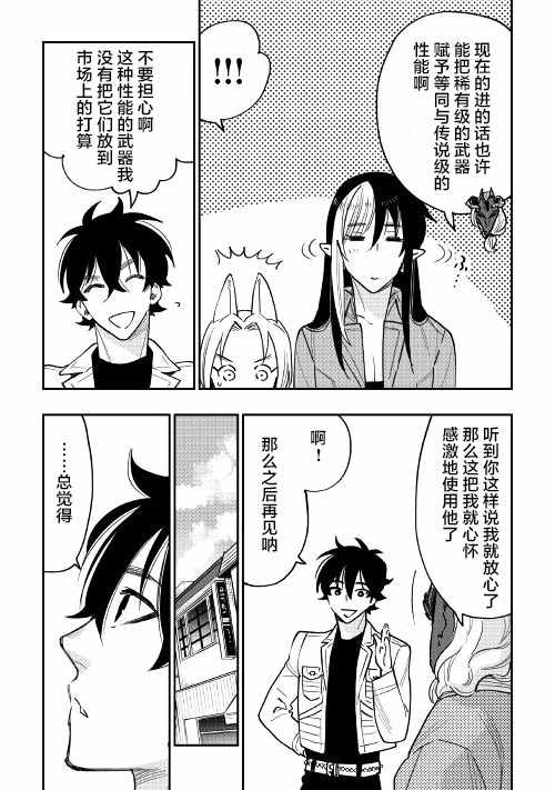 《thenewgate》漫画 035话