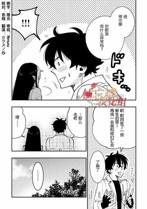 《thenewgate》漫画 035话