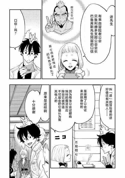 《thenewgate》漫画 036话