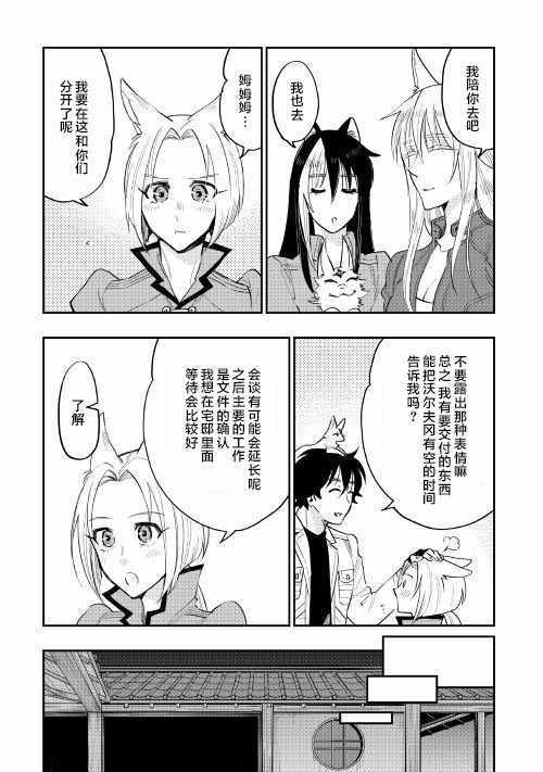 《thenewgate》漫画 036话