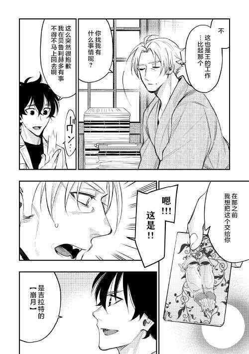 《thenewgate》漫画 036话