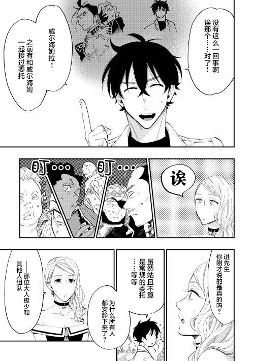 《thenewgate》漫画 037话