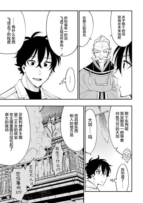 《thenewgate》漫画 037话