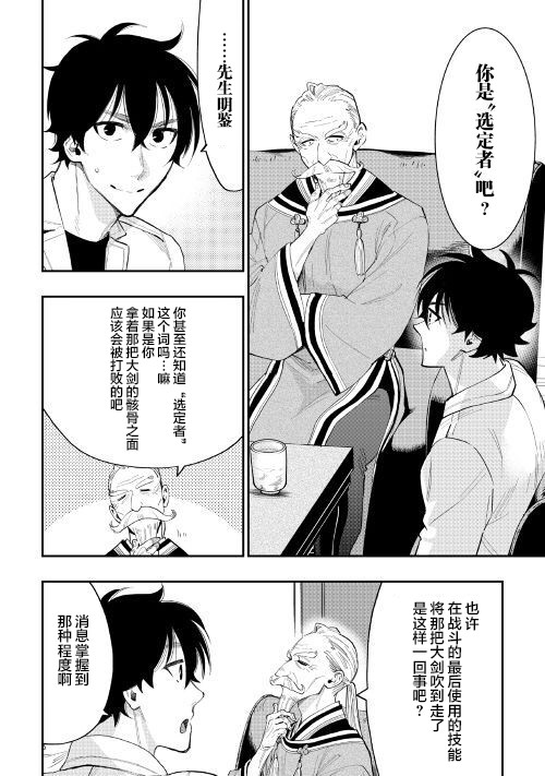 《thenewgate》漫画 037话