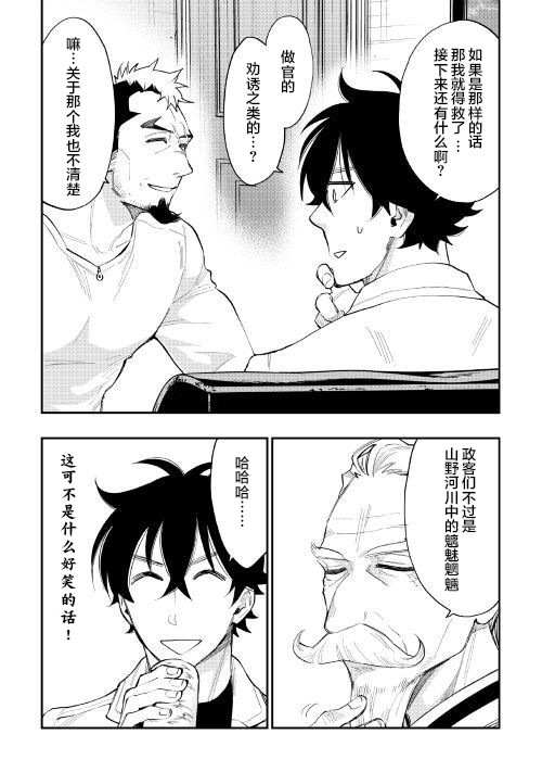 《thenewgate》漫画 037话