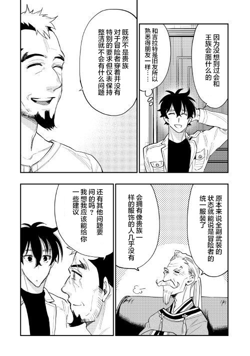 《thenewgate》漫画 037话