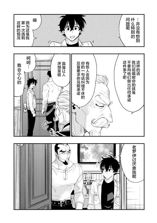 《thenewgate》漫画 037话