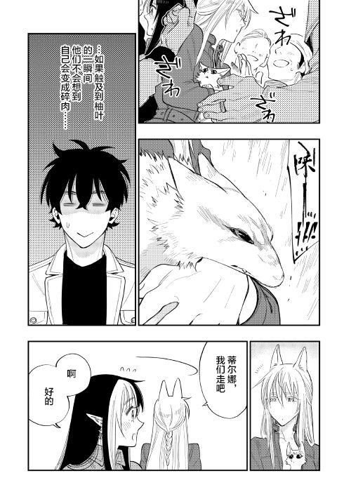 《thenewgate》漫画 037话