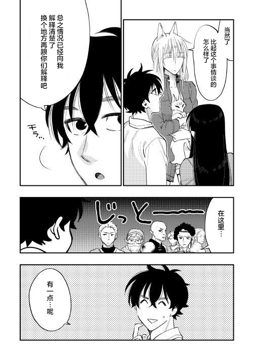 《thenewgate》漫画 037话