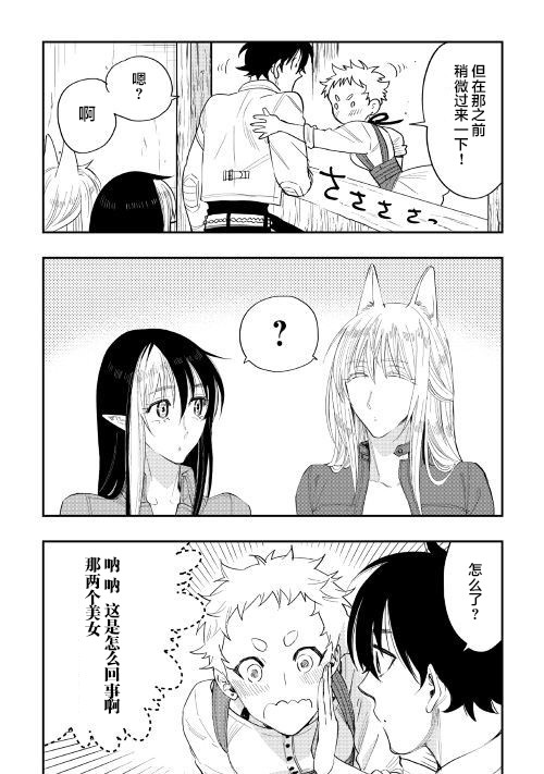 《thenewgate》漫画 037话