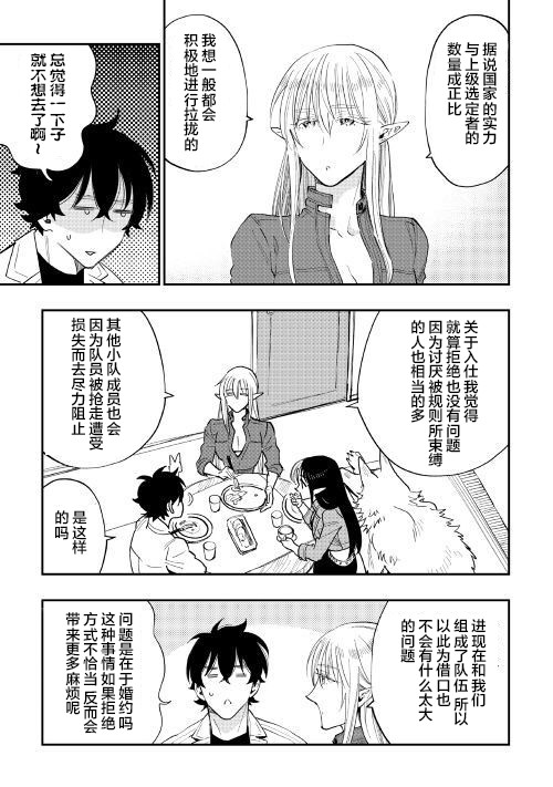 《thenewgate》漫画 038话