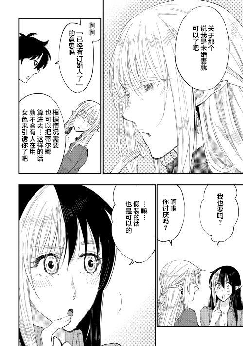 《thenewgate》漫画 038话