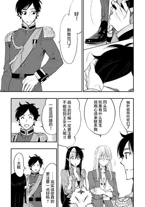 《thenewgate》漫画 038话