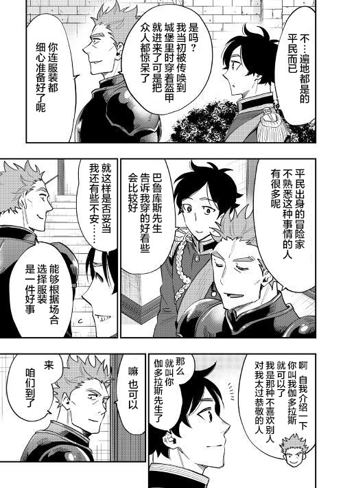 《thenewgate》漫画 038话