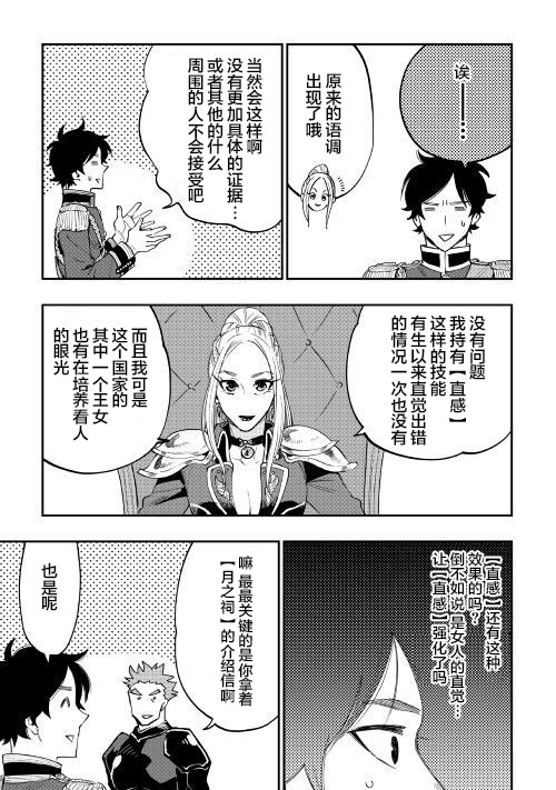 《thenewgate》漫画 038话