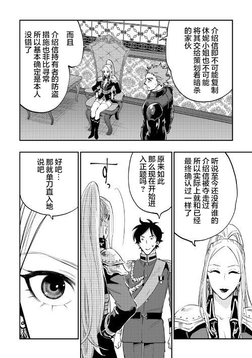 《thenewgate》漫画 038话