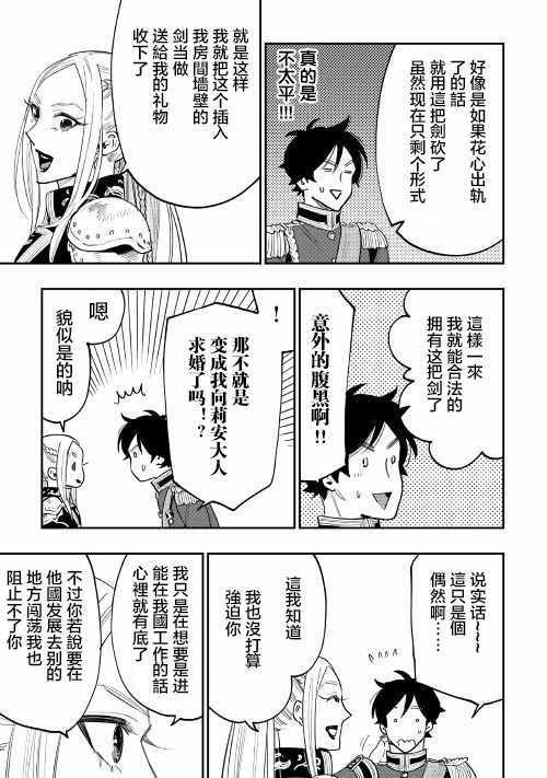 《thenewgate》漫画 039话