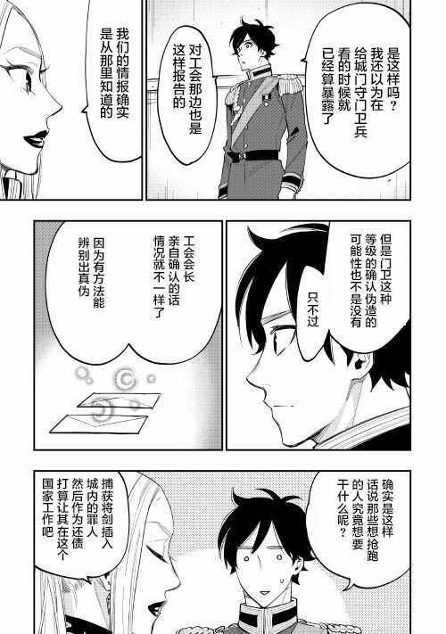 《thenewgate》漫画 039话