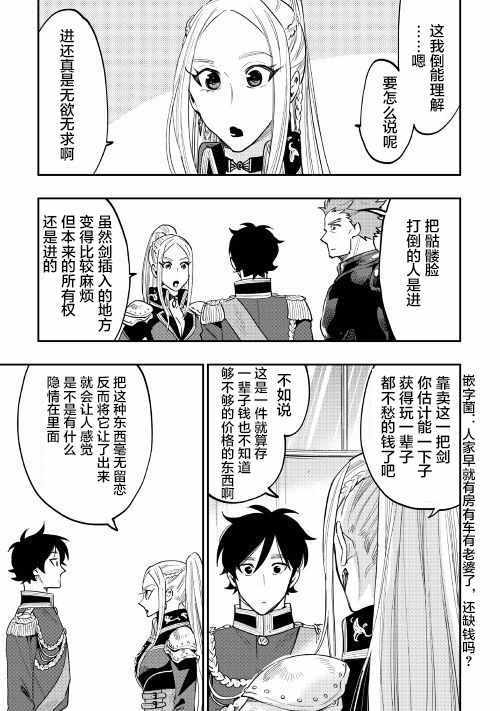 《thenewgate》漫画 039话