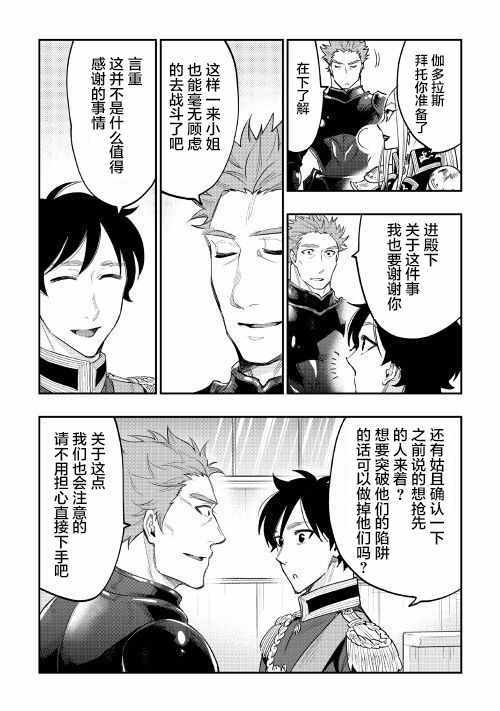 《thenewgate》漫画 039话