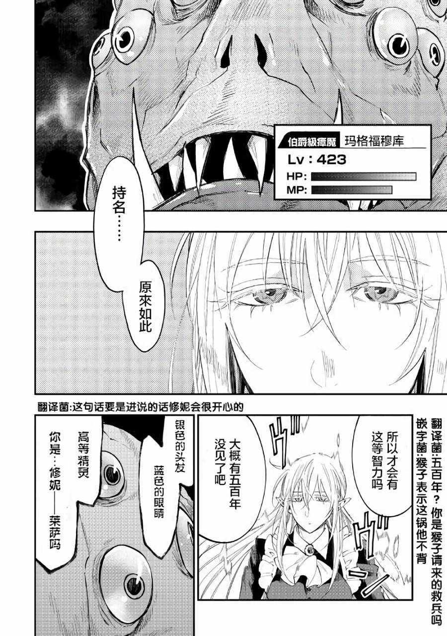 《thenewgate》漫画 041话