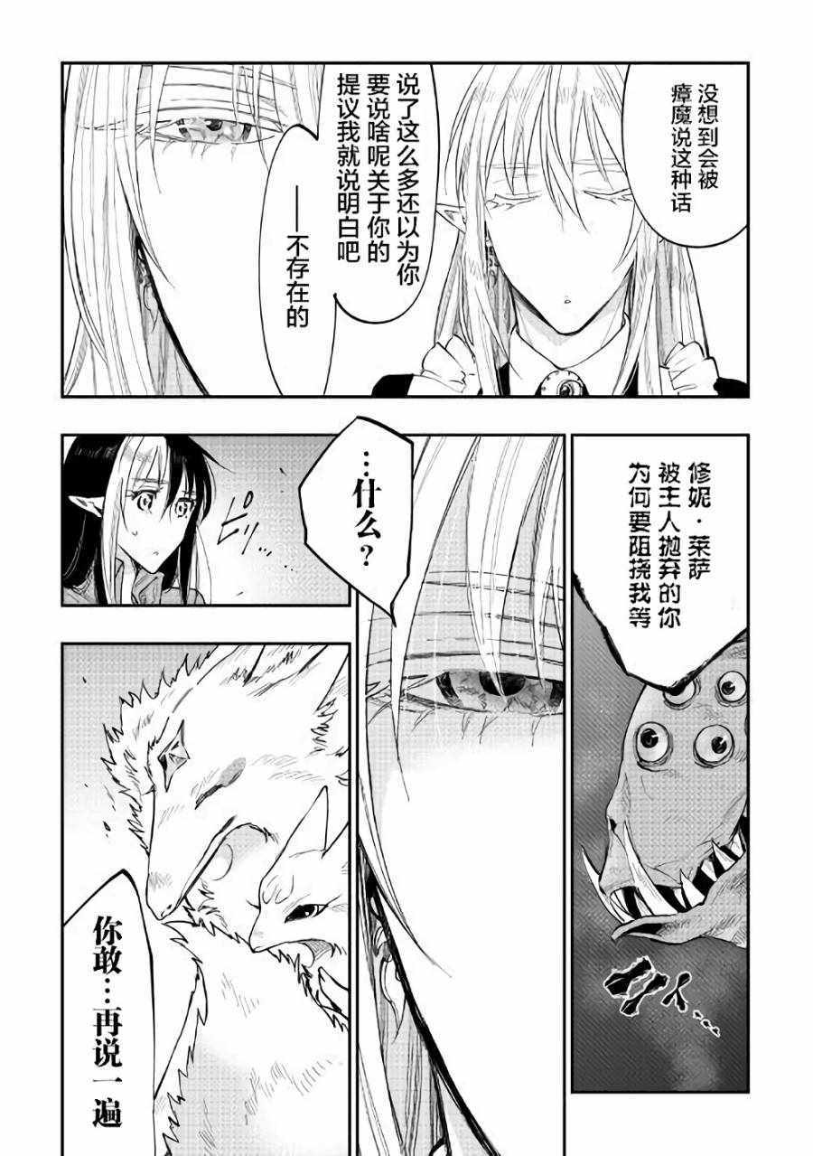 《thenewgate》漫画 041话