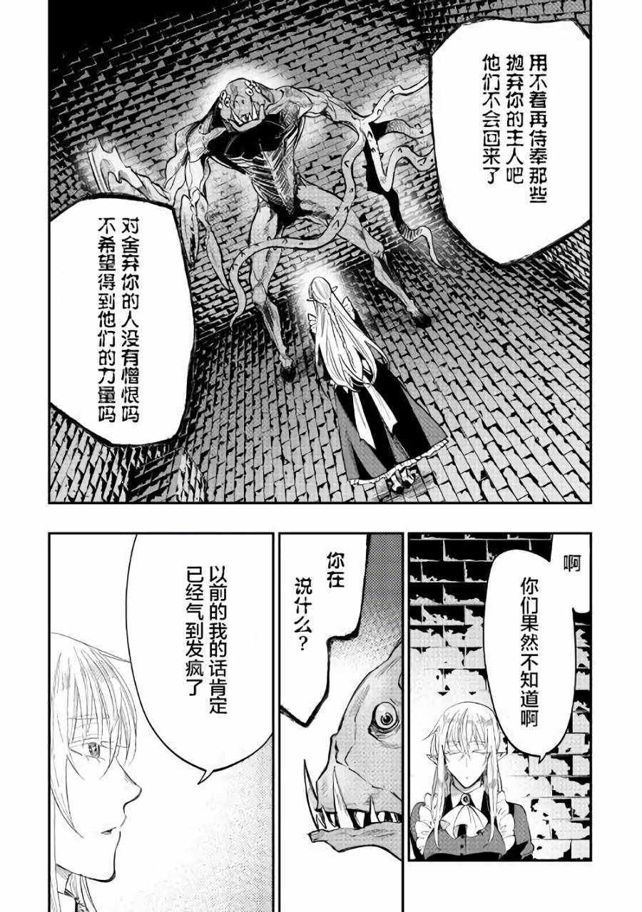 《thenewgate》漫画 041话