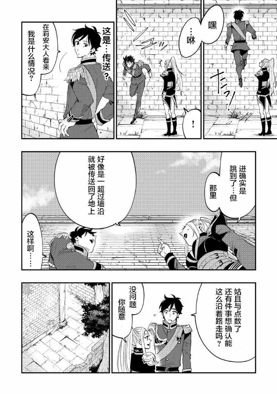 《thenewgate》漫画 041话